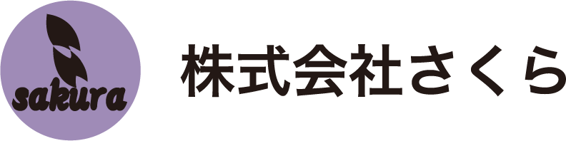 株式会社さくら